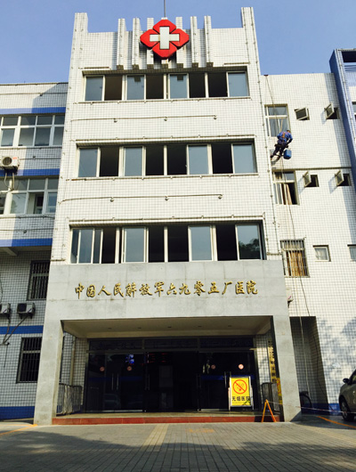 中國人民解放軍六九零五廠醫院空調清洗